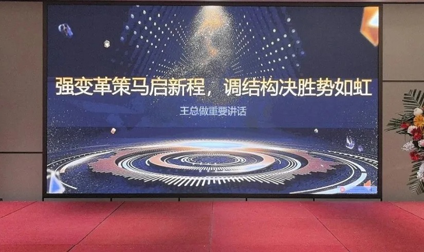 誓师燃斗志，决胜2026！bifa必发88电气销售誓师大会圆满举行